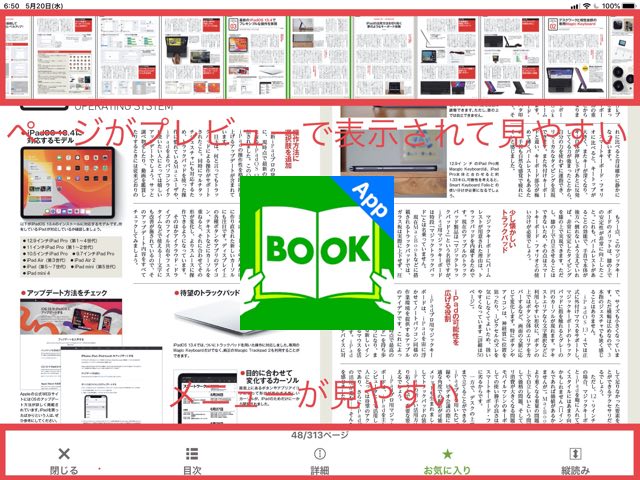 ブック放題アプリの説明