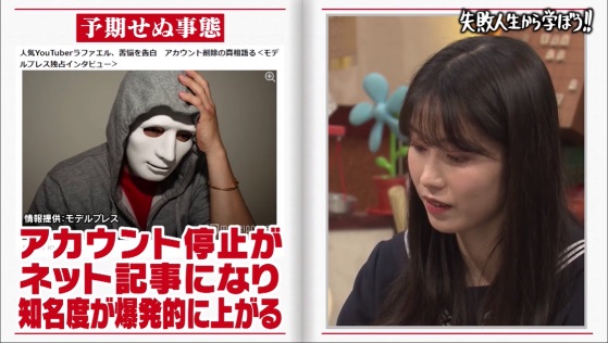 ラファエルのアカウントがBANされるも知名度が爆発的に上がる