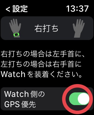 GOLFな日Su　Apple Watch　GPS